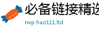 王中王493333WWW马头诗用2025新奥天天开好彩新奥彩免费版